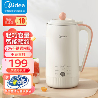 Midea 美的 豆浆机 小型全自动清洗 免煮免过滤破壁料理机双层防烫智能预约 DJ06B-G50A03