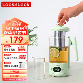 locknlock 乐扣乐扣 养生壶 0.6L煮茶壶办公室煮茶器家用玻璃花茶壶烧水壶电热水壶电炖壶