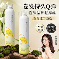 vetes 维特丝 泡沫发蜡450ml