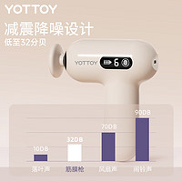 YOTTOY 筋膜枪女生多功能肌肉按摩枪健身专业级女用迷你颈膜枪