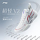  百亿补贴：LI-NING 李宁 超轻V2篮球鞋男鞋2023新款男款低帮轻量透气实战专业运动鞋男　