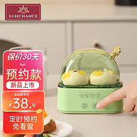 SUNCHANCE 英国蒸蛋器迷你煮蛋器智能全自动断电防干烧定时预约蒸鸡蛋机