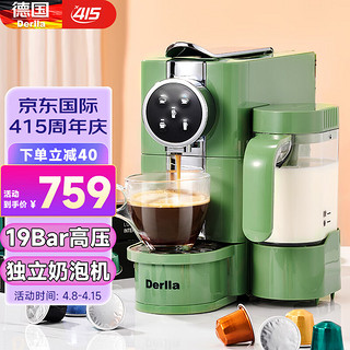 Derlla 胶囊咖啡机全自动家用复古一体奶泡机 复古绿