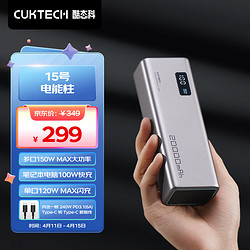 CukTech 酷态科 移动电源 