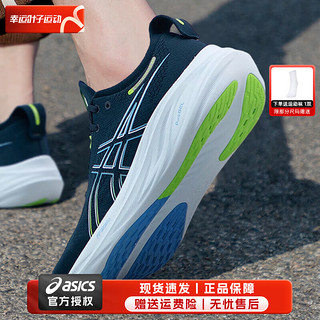 ASICS 亚瑟士 舰店男鞋 24春N26运动鞋训练缓震透气轻便休闲跑步鞋 NIMBUS 26/深蓝色/店长 46 (290mm)