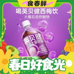 YINGBEIJIAN 英贝健 西梅汁益生元 500ml