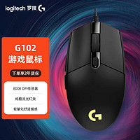 logitech 罗技 G）G102第二代游戏有线鼠标 RGB流光灯效 轻量化设计 黑色