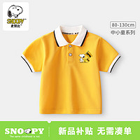 SNOOPY 史努比 男童polo衫夏季运动上衣女童休闲中大儿童半袖夏装短袖t恤 史努比字母POLO衫-黄色 80