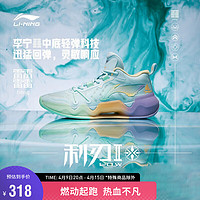 LI-NING 李宁 利刃2.0LOW 篮球鞋男鞋轻量高回弹专业比赛鞋ABAS039