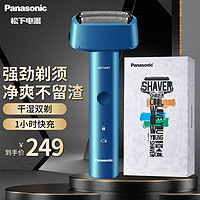 Panasonic 松下 青春锤子电动剃须刀刮胡刀往复式胡刀小锤子Mini 男士礼物 ES-RM31-A405 生日礼物