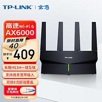 TP-LINK 普联 易展版·玄鸟 AX6000千兆无线路由器