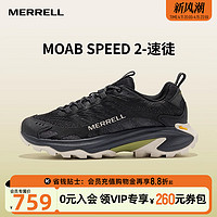 MERRELL 迈乐 SPEED2速徒|户外越野运动跑鞋男女耐磨抓地徒步登山鞋