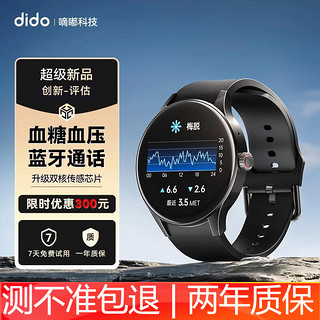 dido Y21动态趋势风险评估血糖手表蓝牙通话智能手表健康监测老年人实时心率血氧睡眠打鼾男女运动手表