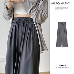 MARCYMARNY 玛诗玛丽 夏季薄款直筒高腰垂感休闲裤 黑/灰两色可选