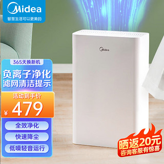 Midea 美的 空气净化器除甲醛除烟味家用除灰尘空气新风机除雾霾粉尘小型负离子 KJ230G-D46