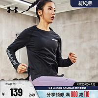 安德玛 官方UA 女士上衣跑步健身训练休闲运动宽松长袖T恤1374188