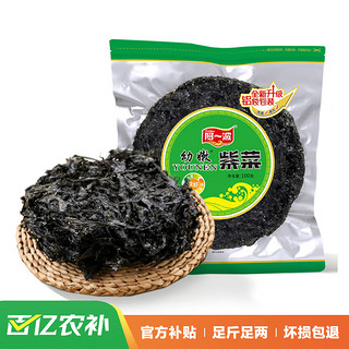 Ayibo 阿一波 幼嫩紫菜 100g