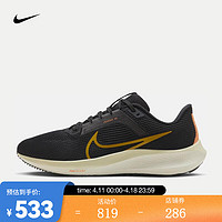 NIKE 耐克 男子 PEGASUS 40跑步鞋 HF0732-070 42.5