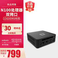 jumper 中柏 N100电脑迷你主机(12G内存/无硬盘）准系统mini PC N100pro II 12