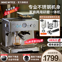 INNICOFFEE 进出口欧美咖啡机家用小型带研磨一体全自动意式半商用奶泡办公室户外摆摊 高级银/研磨一体