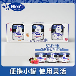 Hero 英雄食品 英雄 瑞士进口果酱28.3g