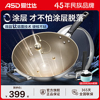 ASD 爱仕达 炒锅有钛无涂层不粘锅家用炒菜锅电磁炉燃气灶专用平底锅