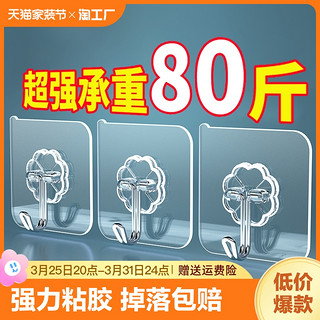 千奉 挂钩强力粘胶墙壁贴墙上承重透明无痕挂勾贴钩免打孔钩子粘贴粘钩