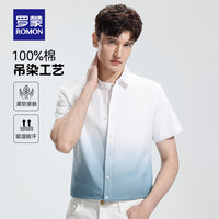 罗蒙(ROMON)纯棉短袖衬衫男翻领中青年2024夏季商务休闲百搭渐变上衣 白色渐变 180