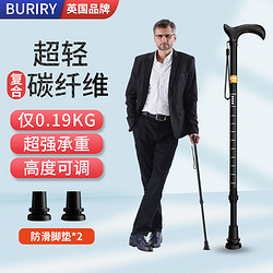 BURIRY 英国BURIRY超轻便老年人拐杖可伸缩调节拐棍医用四脚防滑