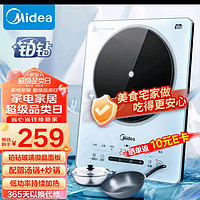 Midea 美的 铂钻系列 家用电磁炉  2200W大功率 爆炒定时多功能电磁炉套装 MC-E22B27 配双锅