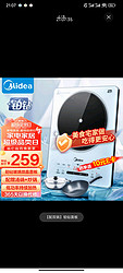 Midea 美的 铂钻系列 家用电磁炉  2200W大功率 爆炒定时多功能电磁炉套装 MC-E22B27 配双锅