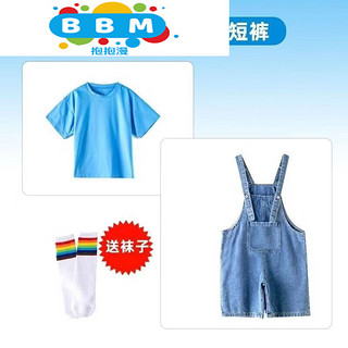 抱抱漫儿童啦啦队演出服小糖果色班服幼儿园毕业运动会服装套装表演 蓝色t+牛仔短裤H 170