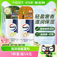 88VIP：Walch 威露士 精油沐浴露沐浴乳液450ml*2瓶(佛手柑+橙花香)滋润男女喜爱