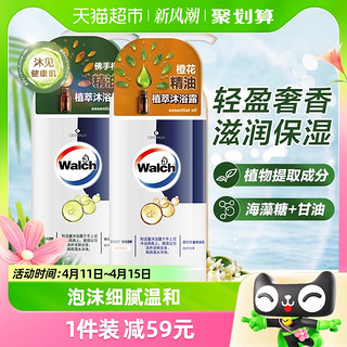 88VIP：Walch 威露士 精油沐浴露沐浴乳液450ml*2瓶(佛手柑+橙花香)滋润男女喜爱