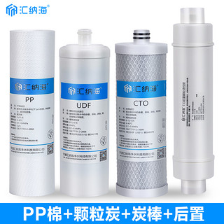 XINYUAN 芯园 汇纳海沁园净水器QJ-UF-01A/C/D净超滤机全套水器厨房不插电UF-01E 1235级