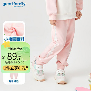 歌瑞家（greatfamily）儿童裤子2024春季女童装运动裤休闲裤中大童针织长裤乐友 粉色 120【5-6岁】