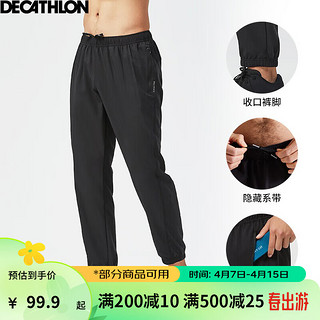 DECATHLON 迪卡侬 运动裤男秋速干裤训练休闲束脚裤子宽松健身跑步长裤