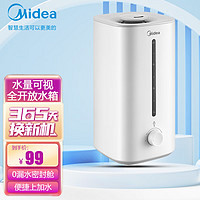 Midea 美的 超声波加湿器  SC-3G40S SC-3G40S