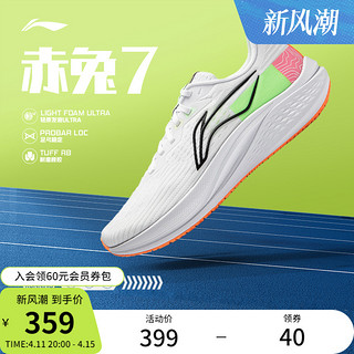 LI-NING 李宁 赤兔7 | 跑步鞋男中考体育体测训练专用透气减震跳绳运动鞋