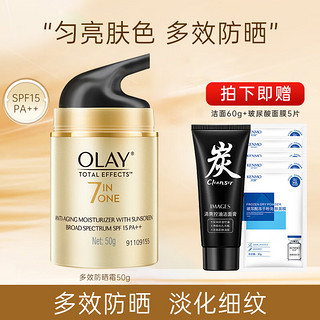 OLAY 玉兰油 防晒霜女补水保湿清爽不油腻隔离紫外线滋润提亮肤色防晒乳 多效防晒霜50g