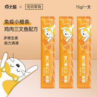 巧小熊猫咪零食猫条妙鲜湿粮包猫零食成猫幼猫营养增肥猫罐头 猫条三文鱼味15支/袋