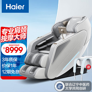 Haier 海尔 按摩椅家用全身零重力全自动多功能电动按摩沙发椅子4D智能语音豪华太空舱