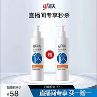 gf 高夫 控油洁面液清爽清满控油洁面乳效期至24年11月
