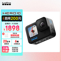 GoPro HERO10 Black防抖运动相机 防水随身Vlog骑行相机摩托车骑行户外手持运动摄像机 基础套餐 HERO 10 Black