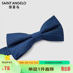 SAINT ANGELO 报喜鸟 商务休闲桑蚕丝领结时尚新郎伴郎男青年配饰EAL203205U蓝色00