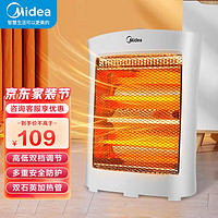 Midea 美的 小太阳取暖器家用节能速热台式电暖HPW08D 台式