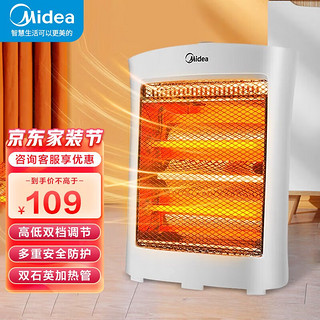 Midea 美的 小太阳取暖器家用节能速热台式电暖HPW08D 台式