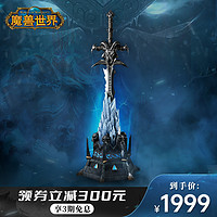 暴雪 Blizzard官方周边魔兽世界霜之哀伤收藏底座运费德邦到付