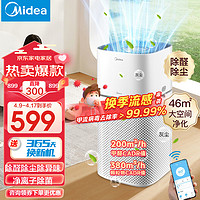 Midea 美的 KJ400G-Z1pro 家用空气净化器