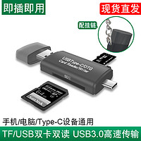 倍晶 Type-c USB 读卡器2.0三合一SD万能读卡U盘迷你安卓手机OTG读卡